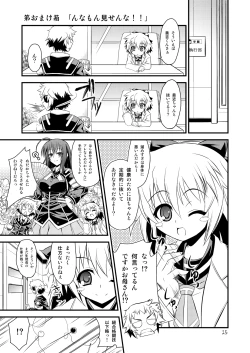 Page 25 of FUKI! Explosion