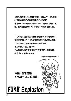 Page 4 of FUKI! Explosion