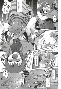 Page 13 of Umi de Hakken Boukensha