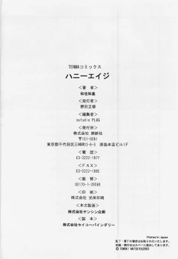 Page 181 of Honey Age