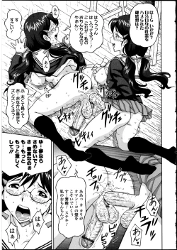 Page 106 of Futanarikko no Sekai 5