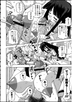 Page 117 of Futanarikko no Sekai 5