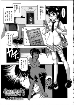Page 136 of Futanarikko no Sekai 5