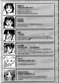 Page 185 of Futanarikko no Sekai 5