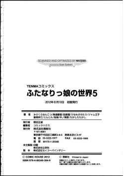 Page 186 of Futanarikko no Sekai 5