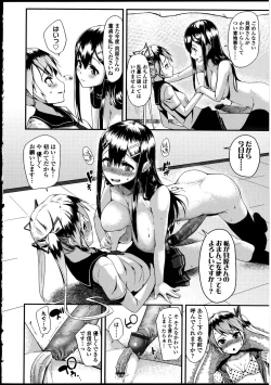 Page 21 of Futanarikko no Sekai 5