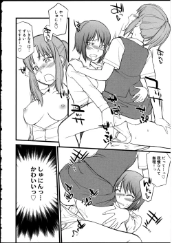 Page 49 of Futanarikko no Sekai 5