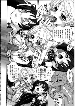 Page 69 of Futanarikko no Sekai 5