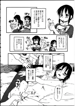 Page 81 of Futanarikko no Sekai 5
