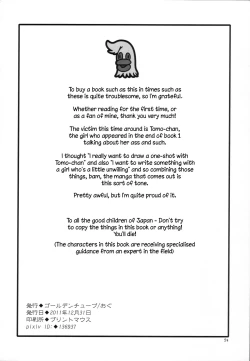 Page 26 of Oshikko Sensei 3