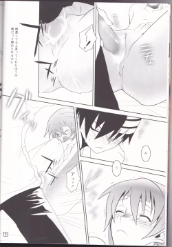 Page 12 of This LOVE#88