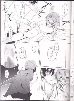 Page 15 of This LOVE#88