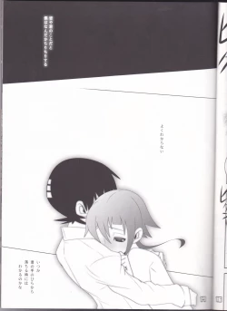 Page 17 of This LOVE#88