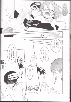 Page 22 of This LOVE#88