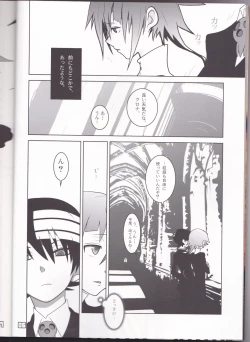 Page 6 of This LOVE#88