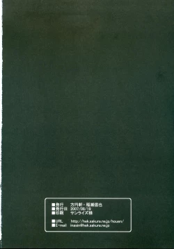 Page 25 of RASENN-HIMEHAJIME