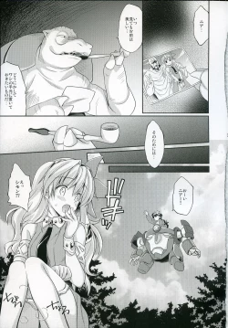 Page 4 of RASENN-HIMEHAJIME