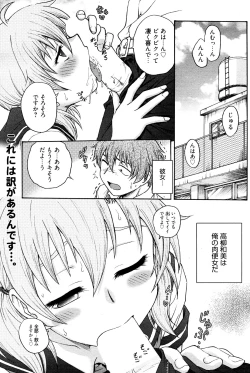 Page 1 of Himitsu ni Shitene