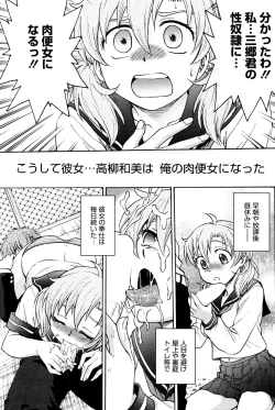 Page 9 of Himitsu ni Shitene