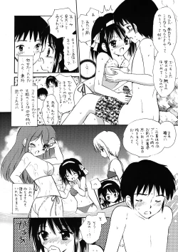 Page 11 of Ikusenkaime no Kinenbi o
