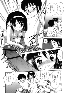 Page 8 of Ikusenkaime no Kinenbi o