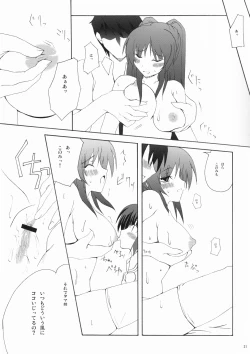 Page 33 of Zattou Keshiki 15