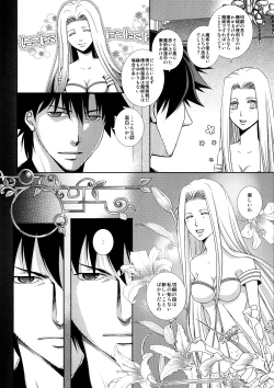 Page 12 of Hierophilia