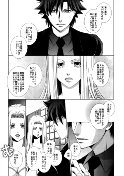 Page 14 of Hierophilia