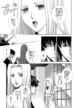 Page 19 of Hierophilia