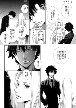 Page 20 of Hierophilia