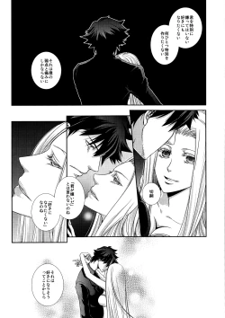 Page 22 of Hierophilia