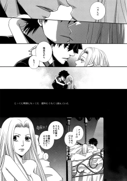 Page 23 of Hierophilia