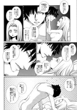 Page 24 of Hierophilia