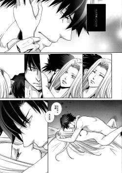 Page 26 of Hierophilia