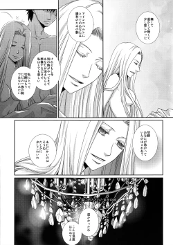 Page 29 of Hierophilia