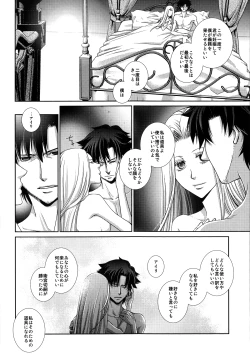 Page 30 of Hierophilia