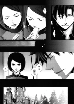 Page 36 of Hierophilia