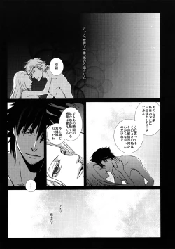 Page 38 of Hierophilia