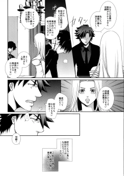 Page 8 of Hierophilia