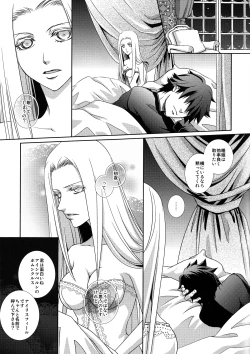 Page 9 of Hierophilia