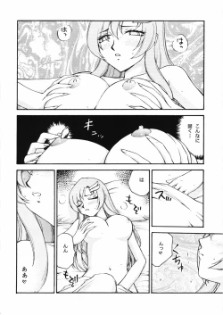 Page 15 of Tane desu. Ryou