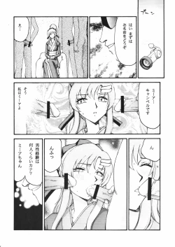 Page 23 of Tane desu. Ryou