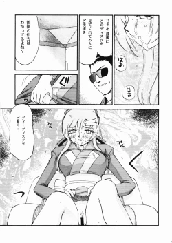 Page 26 of Tane desu. Ryou