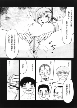 Page 6 of Tane desu. Ryou