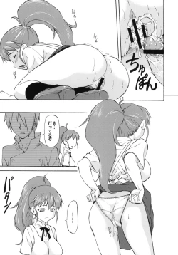 Page 22 of LeLe Pappa Vol.21 Mugyu Nami