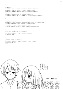 Page 24 of Chitanda-san no koto Kininarimasu.
