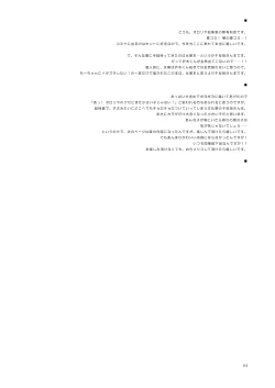 Page 3 of Chitanda-san no koto Kininarimasu.