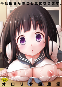 Download Chitanda-san no koto Kininarimasu.