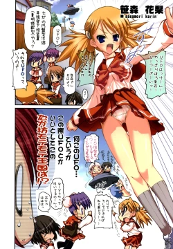 Page 13 of Tama-nee no Kairaku ALL Full Color Soushuuhen