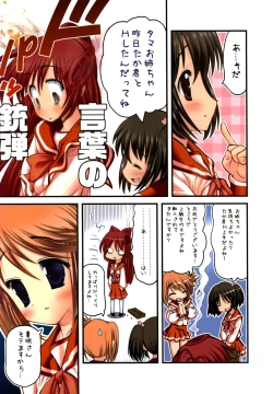 Page 14 of Tama-nee no Kairaku ALL Full Color Soushuuhen